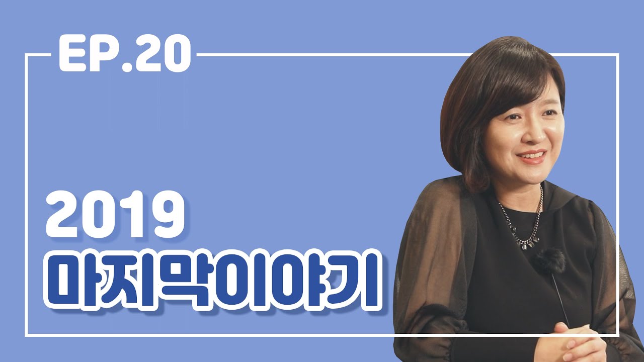 [후니비니TV] EP.20 2019 마지막 이야기