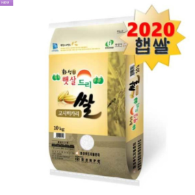 하루세끼쌀 2020년 햅쌀 경기 고시히카리 10kg 단일품종